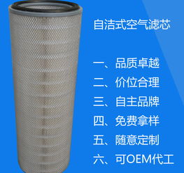 自潔式空氣濾芯K3280 價格、圖片與配件廠家全面解析